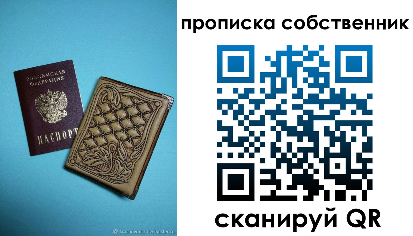 прописка регистрация в Брянской области